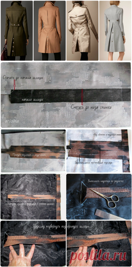 Обработка шлицы с застёжкой в верхней одежде (Шитье и крой) | Журнал Вдохновение Рукодельницы