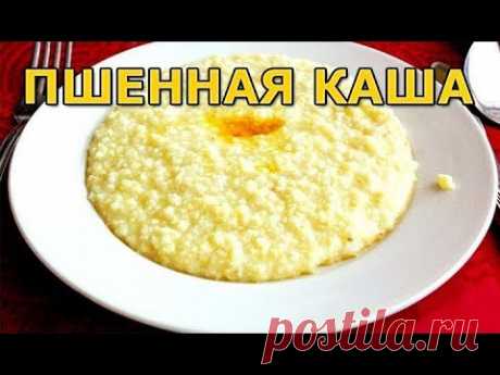 Как правильно варить пшенную кашу