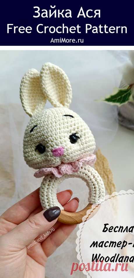PDF Погремушка зайка Ася крючком. FREE crochet pattern; Аmigurumi toy patterns. Амигуруми схемы и описания на русском. Вязаные игрушки и поделки своими руками #amimore - маленькая зайка из обычной пряжи, заяц для малышей, погремушка в виде зайчика, кролик, зайчонок, крольчонок.