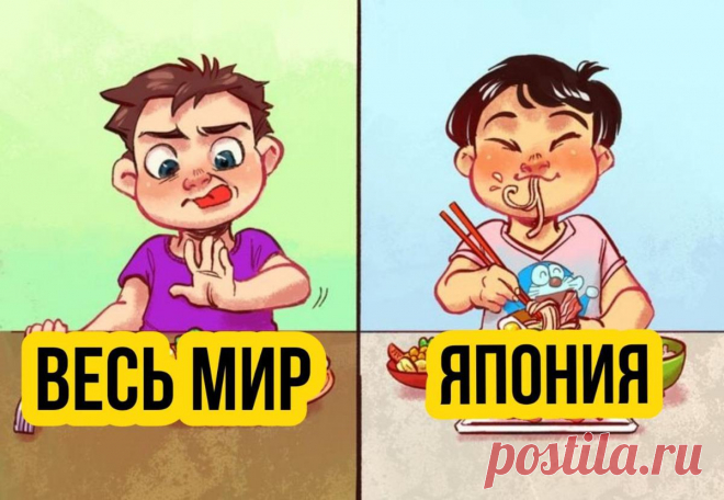 Как ЯПОНСКИЕ РОДИТЕЛИ учат своих детей есть ЗДОРОВУЮ ЕДУ
Для многих родителей заставлять своих детей есть здоровую пищу — все равно что приручить упрямого теленка. Но японские родители овладели искусством убеждать своих детей есть с удовольствием, не плача над тарелками и не плюясь брокколи на стол. Мы в решили поучиться у японских родителей, как сэкономить нервы и силы и сделать так, чтобы и ребенок, […]
Читай пост далее на сайте. Жми ⏫ссылку выше