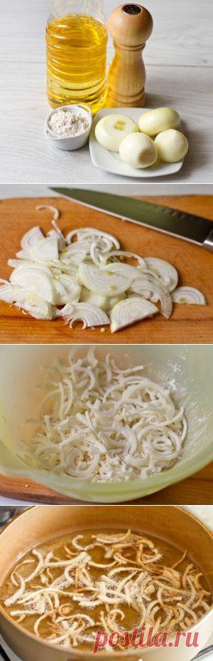 Хрустящий лук