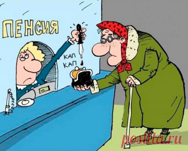 Нормально ли, что пенсионеры должны работать? Почему пенсионеры в России не могут прожить на пенсию? Они не заслужили достойную жизнь? | Юридическая социальная сеть 9111.ru | Дзен