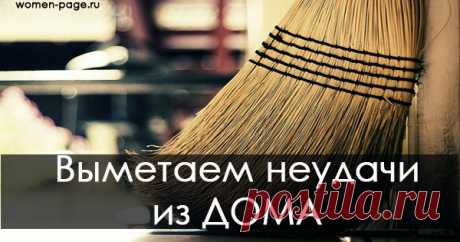 Избавляемся От Негатива