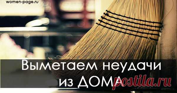 Избавляемся От Негатива
