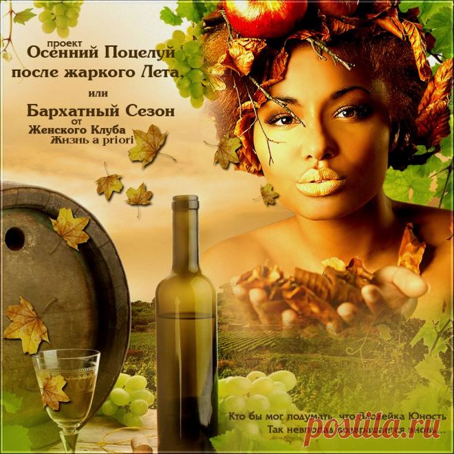 Новость "Осенний Поцелуй после Жаркого Лета...", сообщество «Жизнь a priori»