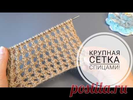 Крупная сетка спицами а-ля Кучинелли Вам 💯 понравится#knitting #вязаниесверой #ажурныйузорспицами