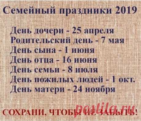 На заметку