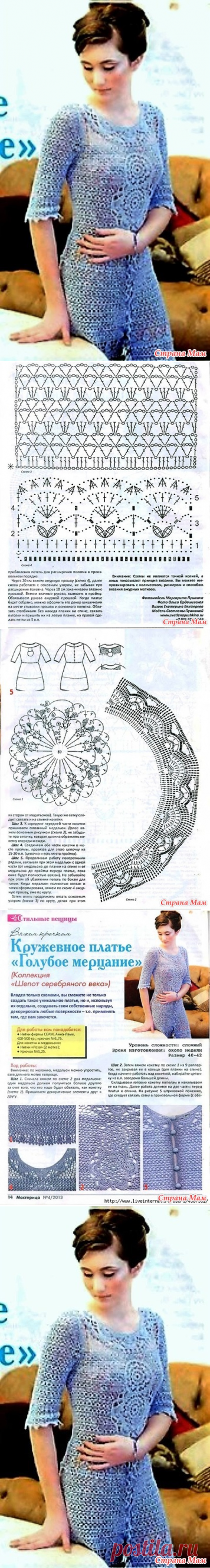. Голубое мерцание. Нарядное ажурное платье. - Все в ажуре... (вязание крючком) - Страна Мам