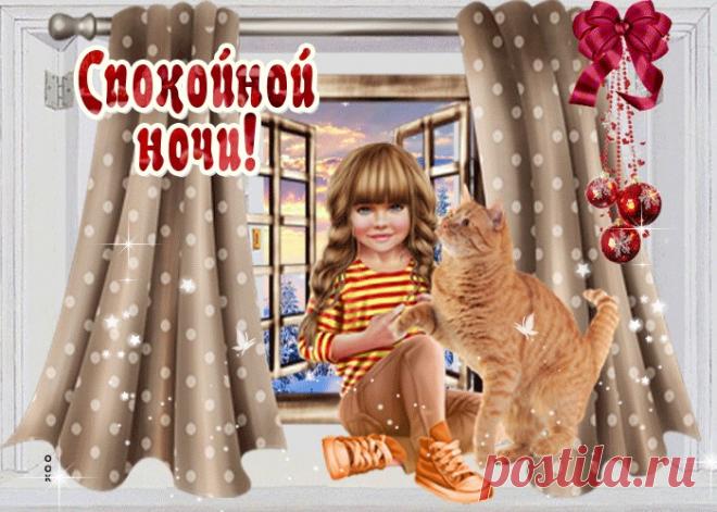 Картинки спокойной ночи