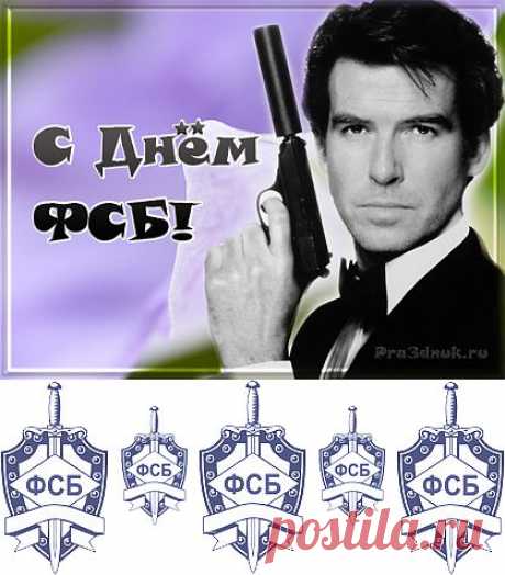 Поздравления и стихи на день ФСБ 22 декабря 2013, День ФСБ, pra3dnuk.ru