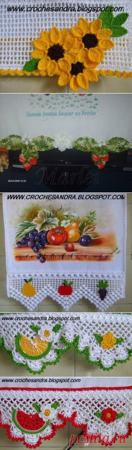 Бордюры для полотенец