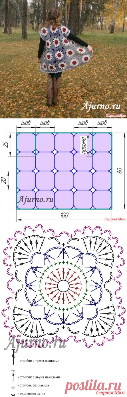 . Жилет, вязаный крючком из квадратных мотивов - Вязание - Страна Мам