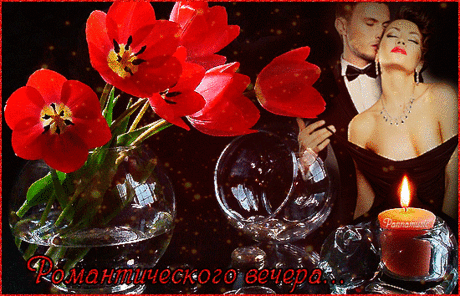 6544-music-0069-vech-romantich-pan.gif (550×354)