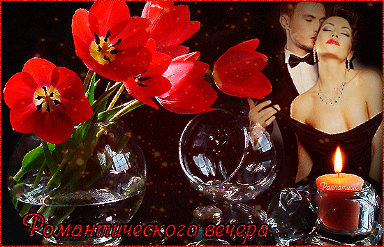 6544-music-0069-vech-romantich-pan.gif (550×354)