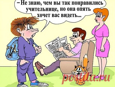Анекдоты: -Вовочка, где отец?
Здравствуйте уважаемые читатели. Анекдоты про мальчика Вовочку — самого знаменитого мальчика нашей страны. *********** С Яндекс картинки -Вовочка, за каждую пятерку я буду покупать тебя шоколадку. Вовочка себе под нос: -Да, кариес от сладкого мне точно не грозит. ************* -Вовочка, как ты относишься к девочкам? -Мария Ивановна, слава богу я к ним никак не отношусь. […]
Читай дальше на сайте. Жми подробнее ➡
