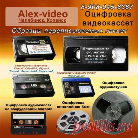Оцифровка видеокассет Копейск Челябинск - Создание слайд-шоу