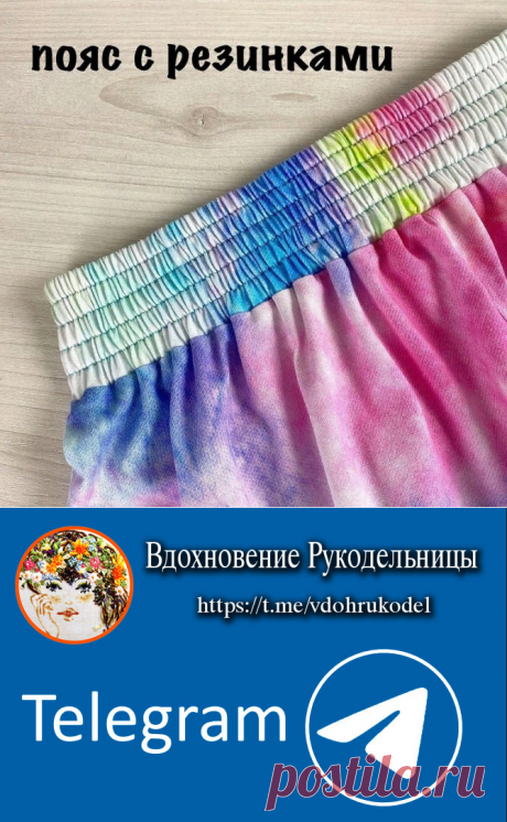 Шьём широкий пояс с резинками✂. Фото МК (Шитье и крой) — Журнал Вдохновение Рукодельницы