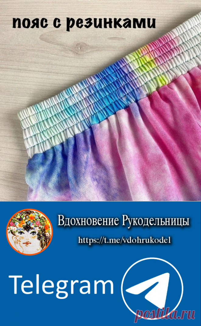 Шьём широкий пояс с резинками✂. Фото МК (Шитье и крой) — Журнал Вдохновение Рукодельницы