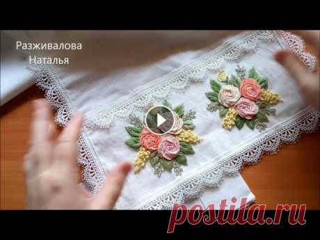 Салфетка и полотенце с вышивкой. Полезные советы. Napkin and towel with embroidery. Useful tips. В этом видео дам несколько советов, как спрятать изнанку на прикладных вещах, как сделать симметричный рисунок. Надеюсь, что советы будут полезными! П...