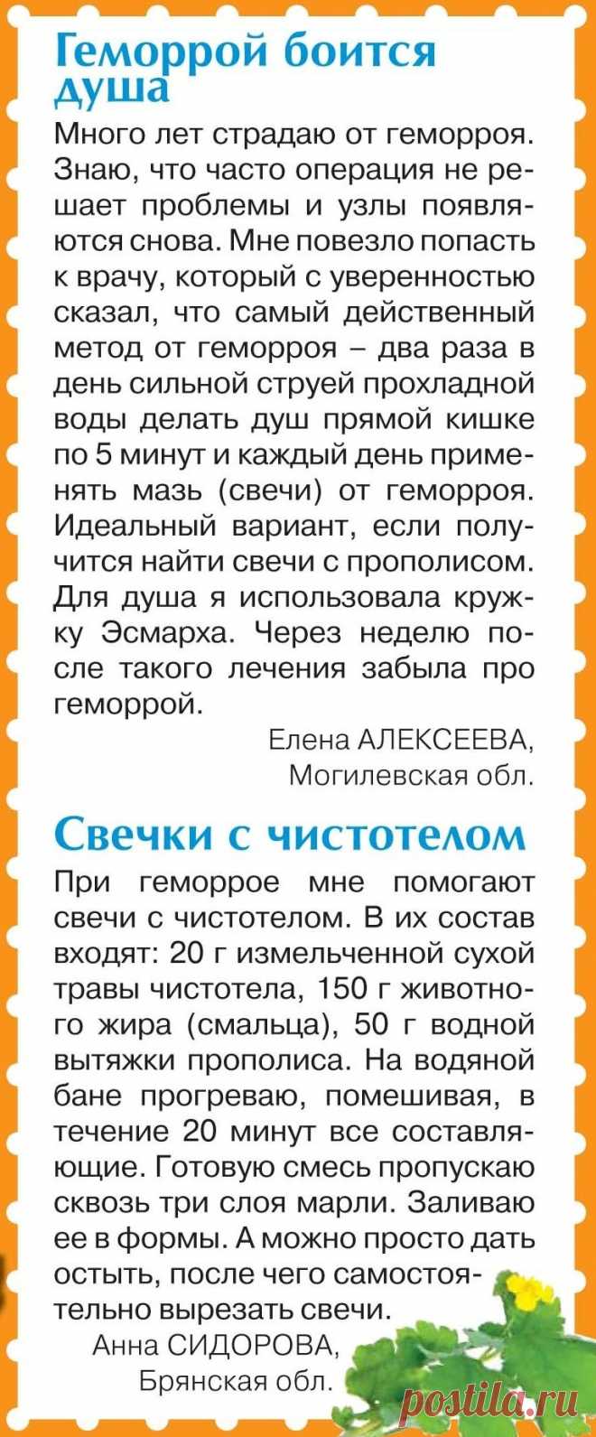 Геморрой