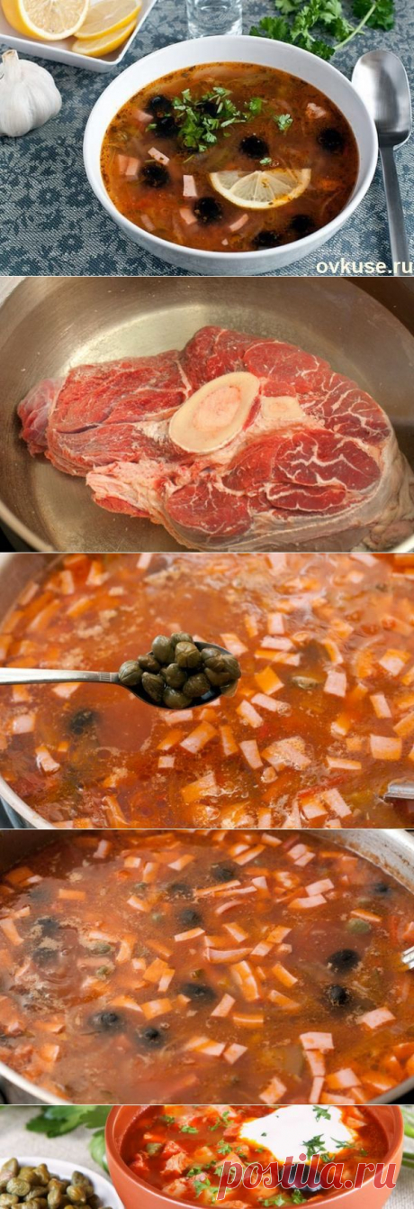 Солянка сборная мясная - Простые рецепты Овкусе.ру