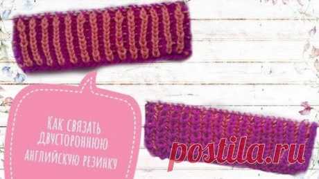 Двухцветная английская резинка спицами. Two-tone English elastic with spokes.