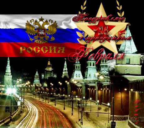 Плейкаст «День защитника Отечества!!!»