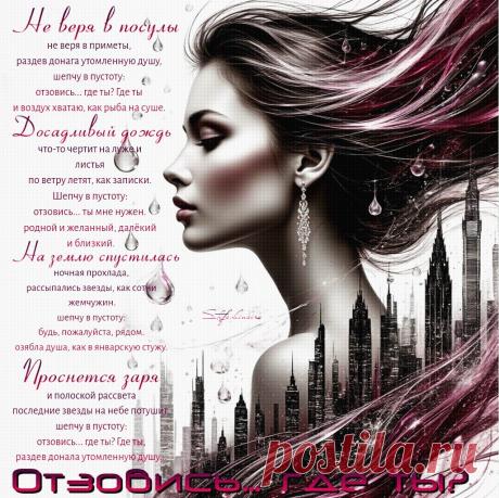 Отзовись... где ты?. Красивые открытки Представлены красивые открытки - Отзовись... где ты?