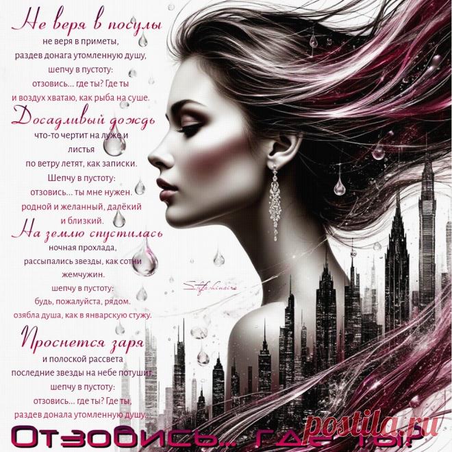 Отзовись... где ты?. Красивые открытки Представлены красивые открытки - Отзовись... где ты?