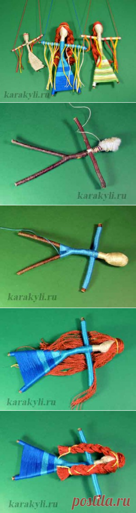 Ловушка для снов – кукла на рогатине | КАРАКУЛИ