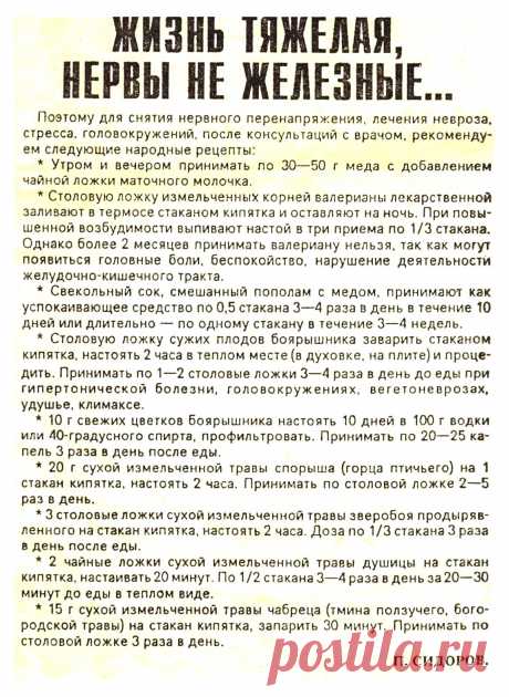 Жизнь тяжелая, нервы не железные