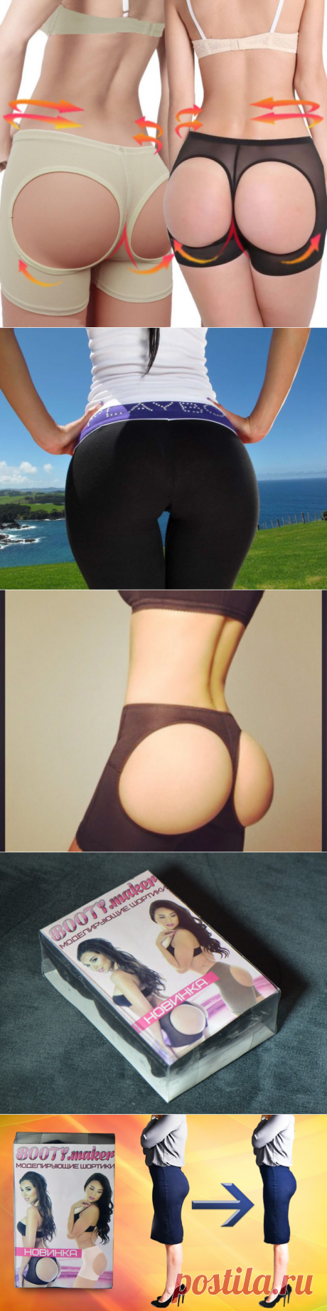 Моделирующие шорты — Booty Maker: отзывы, характеристика, преимущества