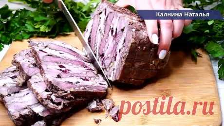 Вместо КОЛБАСЫ на праздничный стол! Ну очень ВКУСНО!