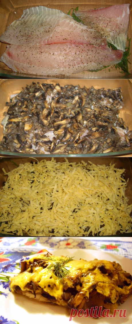 Рыба, запеченная с грибами и сыром