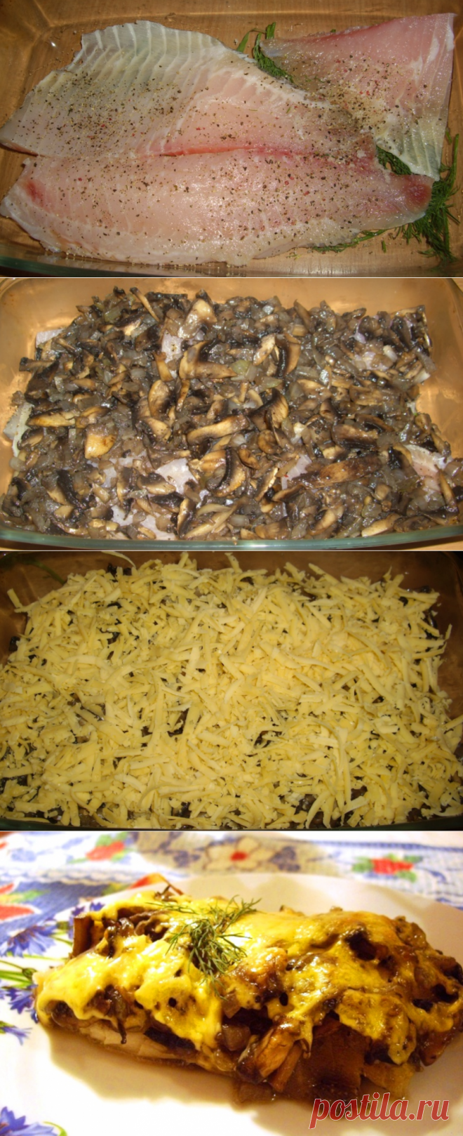 Рыба, запеченная с грибами и сыром
