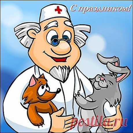 Музыкальная открытка С праздником! С днем врача!