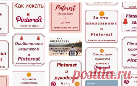 Pinterest