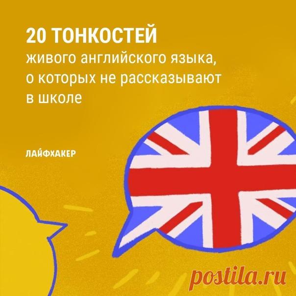 Слов «ок» и «лол» в английском нет. Аббревиатуры чаще всего читают по буквам: «оукей», «элоэл». Но бывают исключения: «йоло», «асап». Ещё больше особенностей по ссылке: