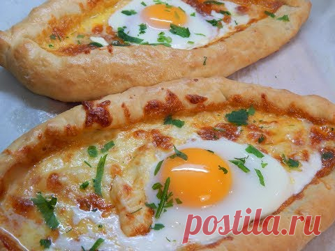 Вкусный завтрак выходного дня. Хачапури по - аджарски . Блюдо национальной кухни. - YouTube
