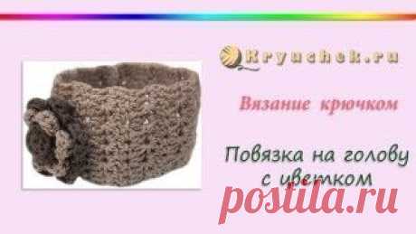 Вязание крючком. Уроки вязания на видео