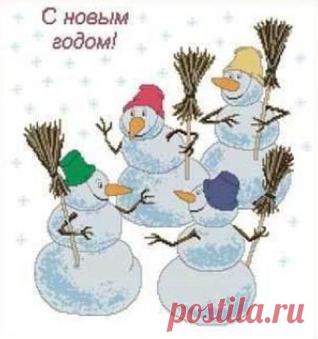 Снежные бабы - Новогодние - Праздники - СХЕМЫ - ВЫШИВКА КРЕСТОМ