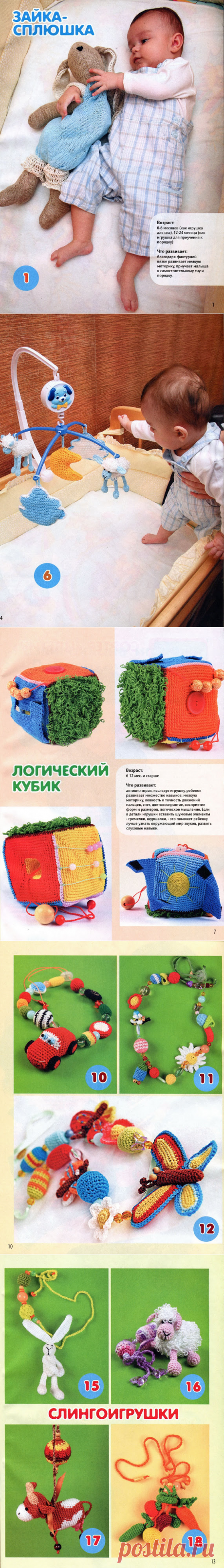 . Развивающие игрушки крючком и просто игрушки крючком - Все в ажуре... (вязание крючком) - Страна Мам