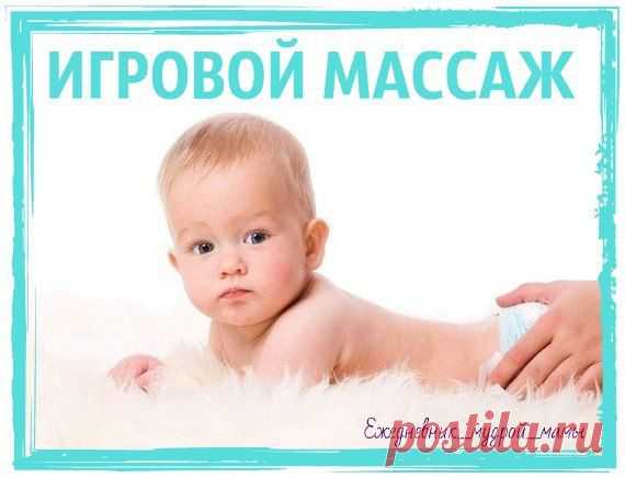 Ежедневник Мудрой Мамы