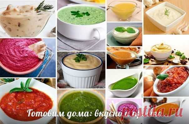 Готовим дома: вкусно и просто