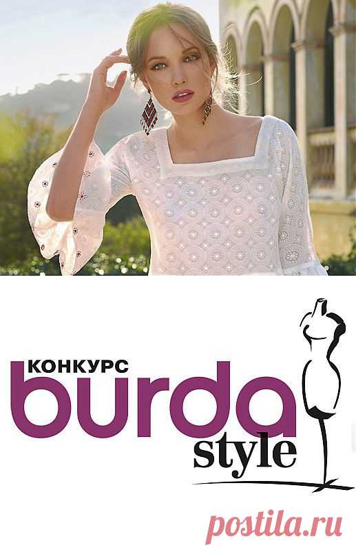 BurdaStyle