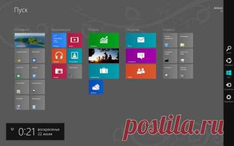Горячие клавиши Windows 8, которые надо знать