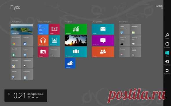 Горячие клавиши Windows 8, которые надо знать