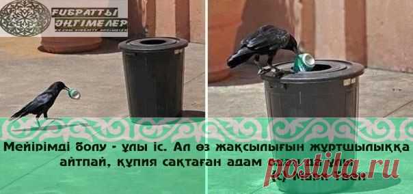 *ҒИБРАТТЫ ӘҢГІМЕЛЕР*