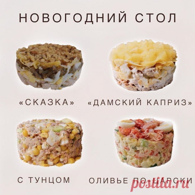 Быстрая закуска для праздничного стола...