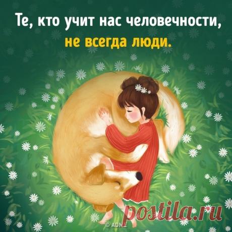 Да.